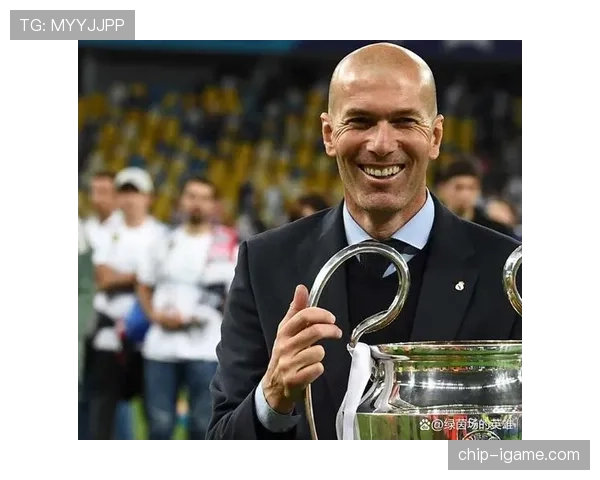 齐达内传奇影响力持续发酵，引领未来教练与球员发展新趋势